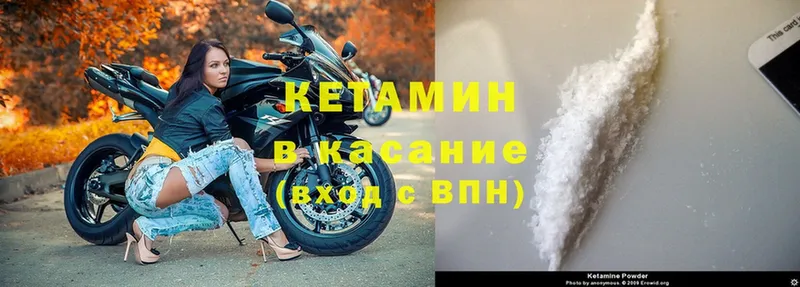 КЕТАМИН ketamine  Гаврилов-Ям 