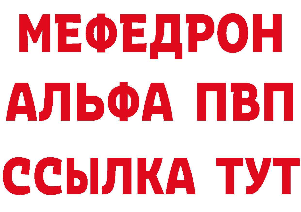 A-PVP СК КРИС ССЫЛКА даркнет MEGA Гаврилов-Ям